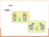 【大单元核心素养】西师大版数学五年级上册3.8《商的近似值（2）》（课件+教案+大单元整体教学设计）