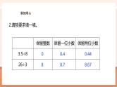 【大单元核心素养】西师大版数学五年级上册3.8《商的近似值（2）》（课件+教案+大单元整体教学设计）