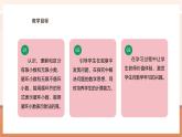 【大单元核心素养】西师大版数学五年级上册3.9《循环小数》（课件+教案+大单元整体教学设计）