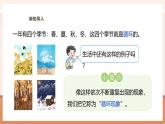 【大单元核心素养】西师大版数学五年级上册3.9《循环小数》（课件+教案+大单元整体教学设计）