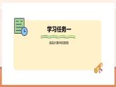 【大单元核心素养】西师大版数学五年级上册3.9《循环小数》（课件+教案+大单元整体教学设计）