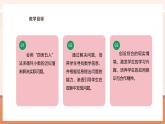 【大单元核心素养】西师大版数学五年级上册3.10《循环小数的应用》（课件+教案+大单元整体教学设计）