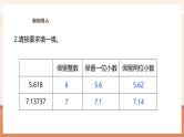 【大单元核心素养】西师大版数学五年级上册3.10《循环小数的应用》（课件+教案+大单元整体教学设计）