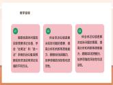 【大单元核心素养】西师大版数学五年级上册3.11《“ 进一法”求商的近似值》（课件+教案+大单元整体教学设计）
