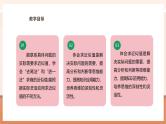 【大单元核心素养】西师大版数学五年级上册3.11《“ 进一法”求商的近似值》（课件+教案+大单元整体教学设计）