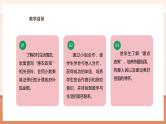 【大单元核心素养】西师大版数学五年级上册3.14《关注“惠农”政策》（课件+教案+大单元整体教学设计）