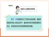 【大单元核心素养】西师大版数学五年级上册3.14《关注“惠农”政策》（课件+教案+大单元整体教学设计）