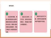 【大单元核心素养】西师大版数学五年级上册4.1《小数混合运算（1）》（课件+教案+大单元整体教学设计）