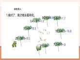 【大单元核心素养】西师大版数学五年级上册4.1《小数混合运算（1）》（课件+教案+大单元整体教学设计）