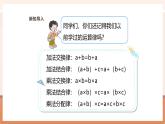 【大单元核心素养】西师大版数学五年级上册4.2《小数混合运算（2）》（课件+教案+大单元整体教学设计）