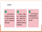 【大单元核心素养】西师大版数学五年级上册5.2《三角形的面积》（课件+教案+大单元整体教学设计）