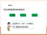 【大单元核心素养】西师大版数学五年级上册5.6《认识平方千米与公顷》（课件+教案+大单元整体教学设计）
