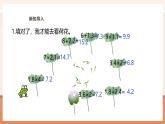 【大单元核心素养】西师大版数学五年级上册1.7《解决问题（2）》（课件+教案+大单元整体教学设计）