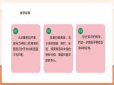 【大单元核心素养】西师大版数学五年级上册2.1《图形平移的方法》（课件+教案+大单元整体教学设计）