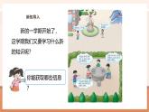 【大单元核心素养】西师大版数学五年级上册2.1《图形平移的方法》（课件+教案+大单元整体教学设计）
