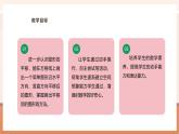 【大单元核心素养】西师大版数学五年级上册2.2《画出平移后的图形》（课件+教案+大单元整体教学设计）