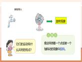 【大单元核心素养】西师大版数学五年级上册2.3《描述旋转方向及旋转角度》（课件+教案+大单元整体教学设计）