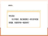 【大单元核心素养】西师大版数学五年级上册2.3《描述旋转方向及旋转角度》（课件+教案+大单元整体教学设计）