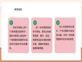 【大单元核心素养】西师大版数学五年级上册2.4《按要求画出物体旋转后的图形》（课件+教案+大单元整体教学设计）