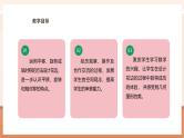 【大单元核心素养】西师大版数学五年级上册2.9《花边设计比赛》（课件+教案+大单元整体教学设计）