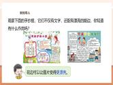 【大单元核心素养】西师大版数学五年级上册2.9《花边设计比赛》（课件+教案+大单元整体教学设计）