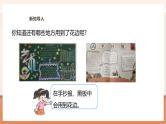 【大单元核心素养】西师大版数学五年级上册2.9《花边设计比赛》（课件+教案+大单元整体教学设计）