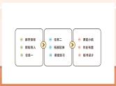 【大单元核心素养】西师大版数学五年级上册3.1《除数是整数的小数除法（1）》（课件+教案+大单元整体教学设计）