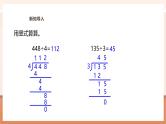 【大单元核心素养】西师大版数学五年级上册3.1《除数是整数的小数除法（1）》（课件+教案+大单元整体教学设计）