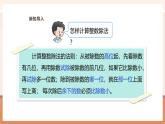 【大单元核心素养】西师大版数学五年级上册3.1《除数是整数的小数除法（1）》（课件+教案+大单元整体教学设计）