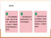 【大单元核心素养】西师大版数学五年级上册3.3《除数是整数的小数除法（3）》（课件+教案+大单元整体教学设计）