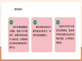【大单元核心素养】西师大版数学五年级上册3.3《除数是整数的小数除法（3）》（课件+教案+大单元整体教学设计）