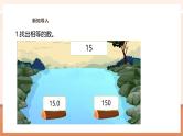 【大单元核心素养】西师大版数学五年级上册3.3《除数是整数的小数除法（3）》（课件+教案+大单元整体教学设计）