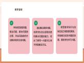 【大单元核心素养】西师大版数学五年级上册3.6《小数除法》（课件+教案+大单元整体教学设计）