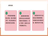 【大单元核心素养】西师大版数学五年级上册3.6《小数除法》（课件+教案+大单元整体教学设计）