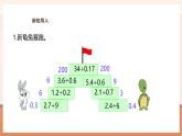 【大单元核心素养】西师大版数学五年级上册3.6《小数除法》（课件+教案+大单元整体教学设计）