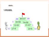 【大单元核心素养】西师大版数学五年级上册3.6《小数除法》（课件+教案+大单元整体教学设计）