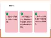 【大单元核心素养】西师大版数学五年级上册3.12《平均问题》（课件+教案+大单元整体教学设计）