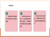 【大单元核心素养】西师大版数学五年级上册3.12《平均问题》（课件+教案+大单元整体教学设计）