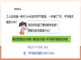 【大单元核心素养】西师大版数学五年级上册3.12《平均问题》（课件+教案+大单元整体教学设计）