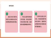 【大单元核心素养】西师大版数学五年级上册3.13《比较问题》（课件+教案+大单元整体教学设计）