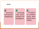 【大单元核心素养】西师大版数学五年级上册3.13《比较问题》（课件+教案+大单元整体教学设计）