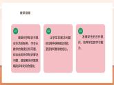 【大单元核心素养】西师大版数学五年级上册4.3《话费计算》（课件+教案+大单元整体教学设计）