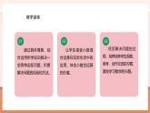 【大单元核心素养】西师大版数学五年级上册4.4《装修费用计算》（课件+教案+大单元整体教学设计）