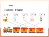 【大单元核心素养】西师大版数学五年级上册4.4《装修费用计算》（课件+教案+大单元整体教学设计）