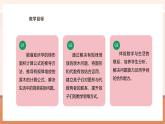 【大单元核心素养】西师大版数学五年级上册5.7《规律堆放的原木问题》（课件+教案+大单元整体教学设计）