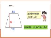 【大单元核心素养】西师大版数学五年级上册5.7《规律堆放的原木问题》（课件+教案+大单元整体教学设计）