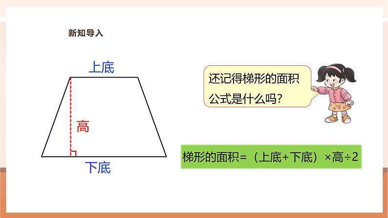 《规律堆放的原木问题》课件第4页