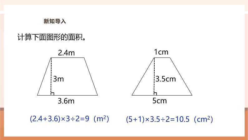 《规律堆放的原木问题》课件第5页