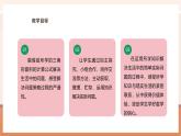 【大单元核心素养】西师大版数学五年级上册5.8《解决与三角形面积有关的实际问题》（课件+教案+大单元整体教学设计）