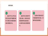 【大单元核心素养】西师大版数学五年级上册5.9《解决与平行四边形面积有关的实际问题》（课件+教案+大单元整体教学设计）